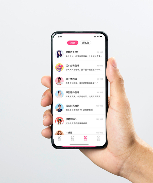 社交类APP